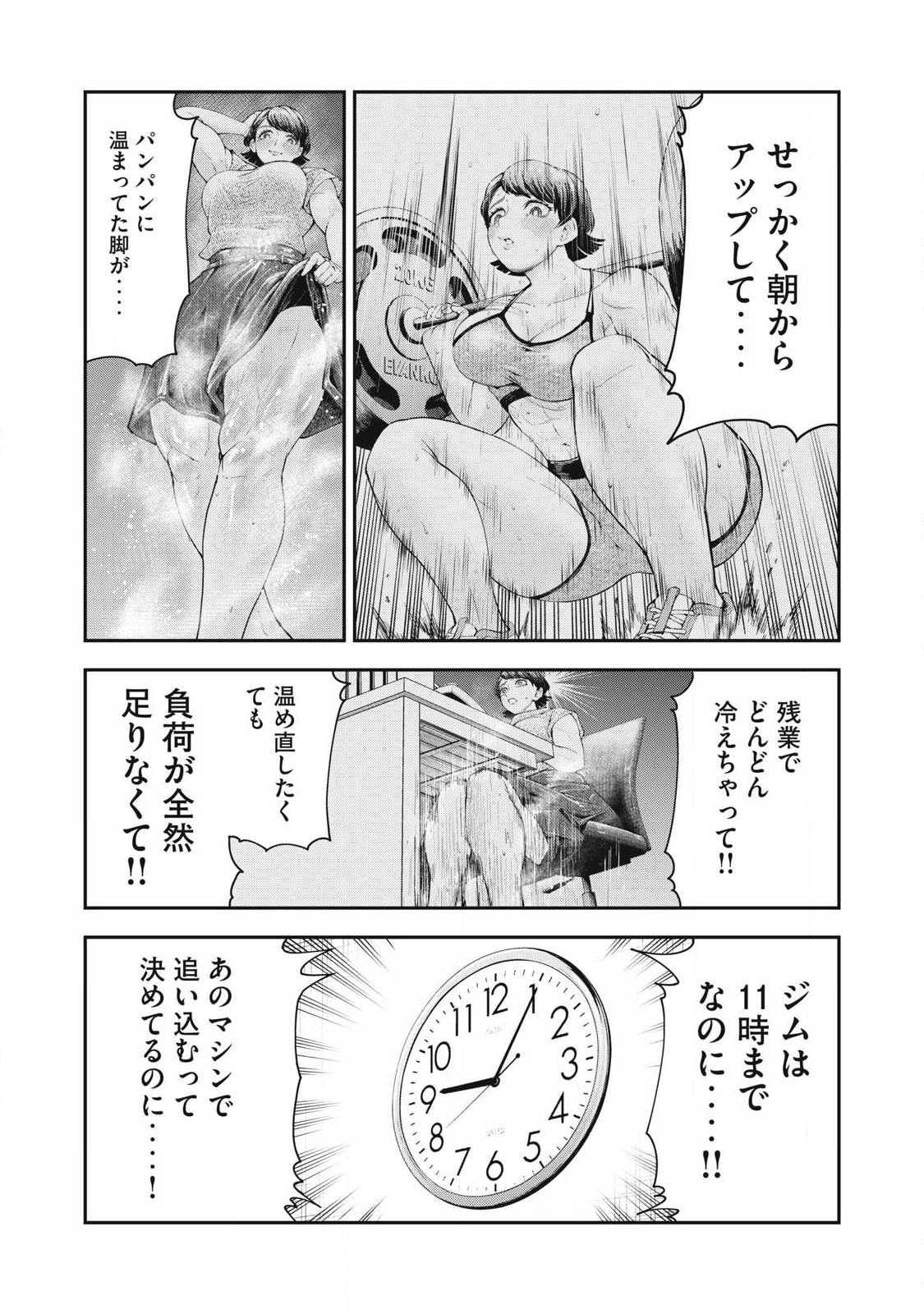 MADE IN YAMATO Chapter 1 - Page 20