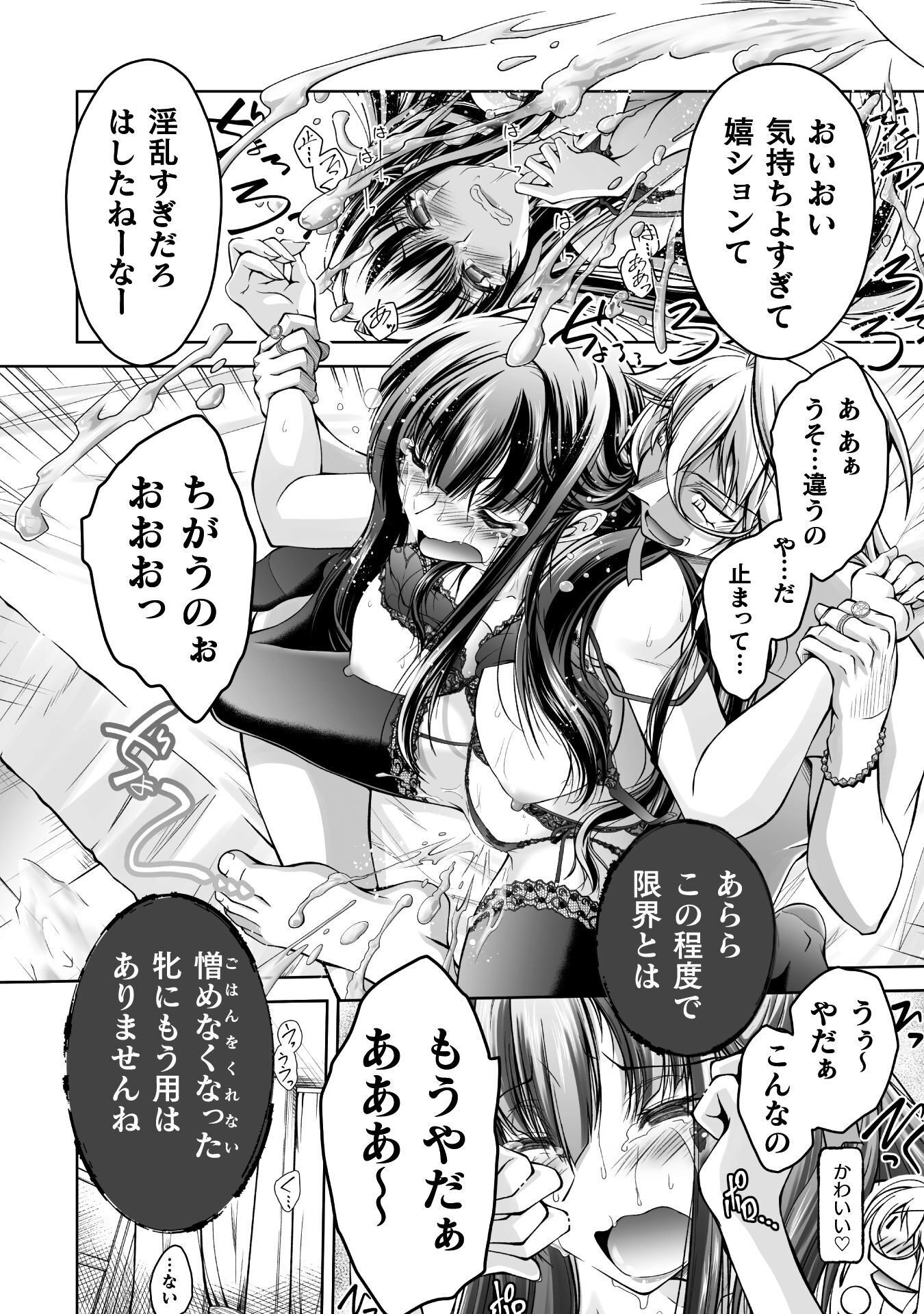 Read NARISUMASHI NO DAIMAOU-SAMA WA NIKUMARETAI Chapter 1 [High Quality / Full] - Page 48 - nicomanga.net