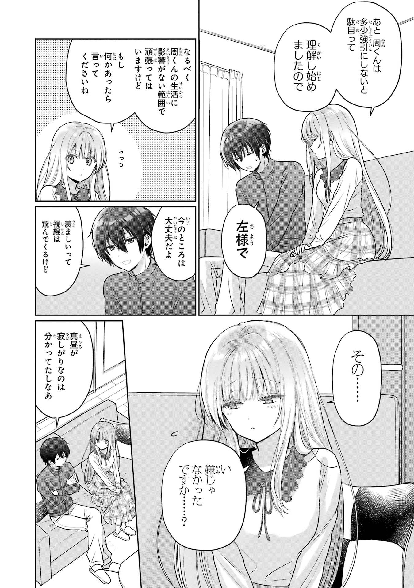 OTONARI NO TENSHI-SAMA NI ITSUNOMANIKA DAME NINGEN NI SARETEITA KEN - RAW Chapter 26 page 34 - nihonkuni.com