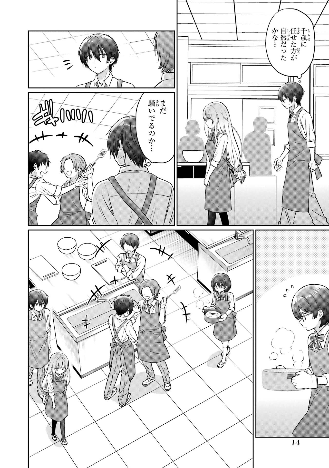 OTONARI NO TENSHI-SAMA NI ITSUNOMANIKA DAME NINGEN NI SARETEITA KEN - RAW Chapter 26 page 14 - nihonkuni.com
