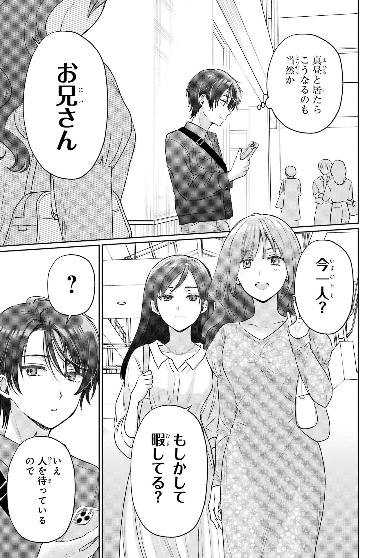OTONARI NO TENSHI-SAMA NI ITSUNOMANIKA DAME NINGEN NI SARETEITA KEN - RAW Chapter 28 page 27 - nihonkuni.com