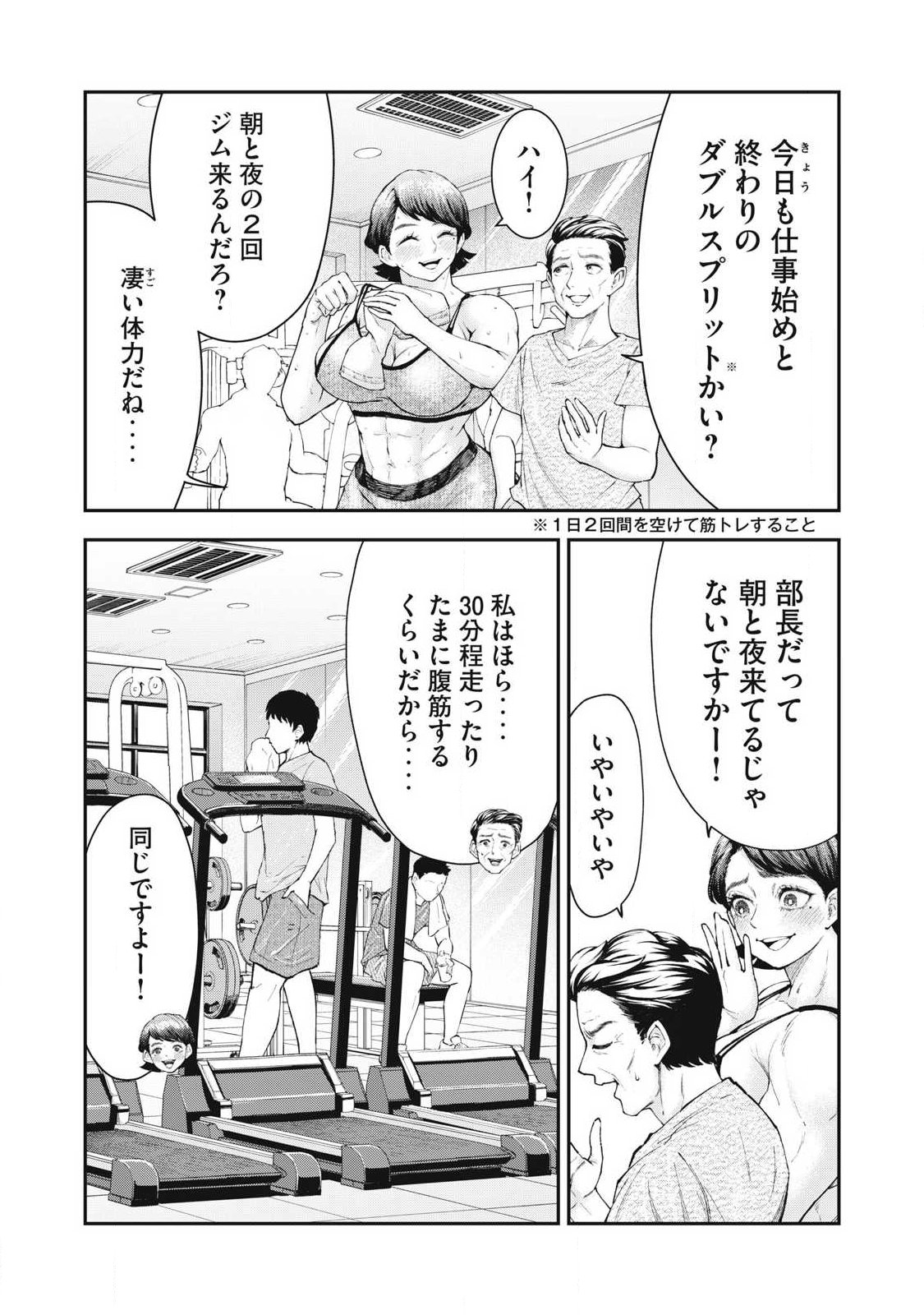 MADE IN YAMATO Chapter 1 - Page 4