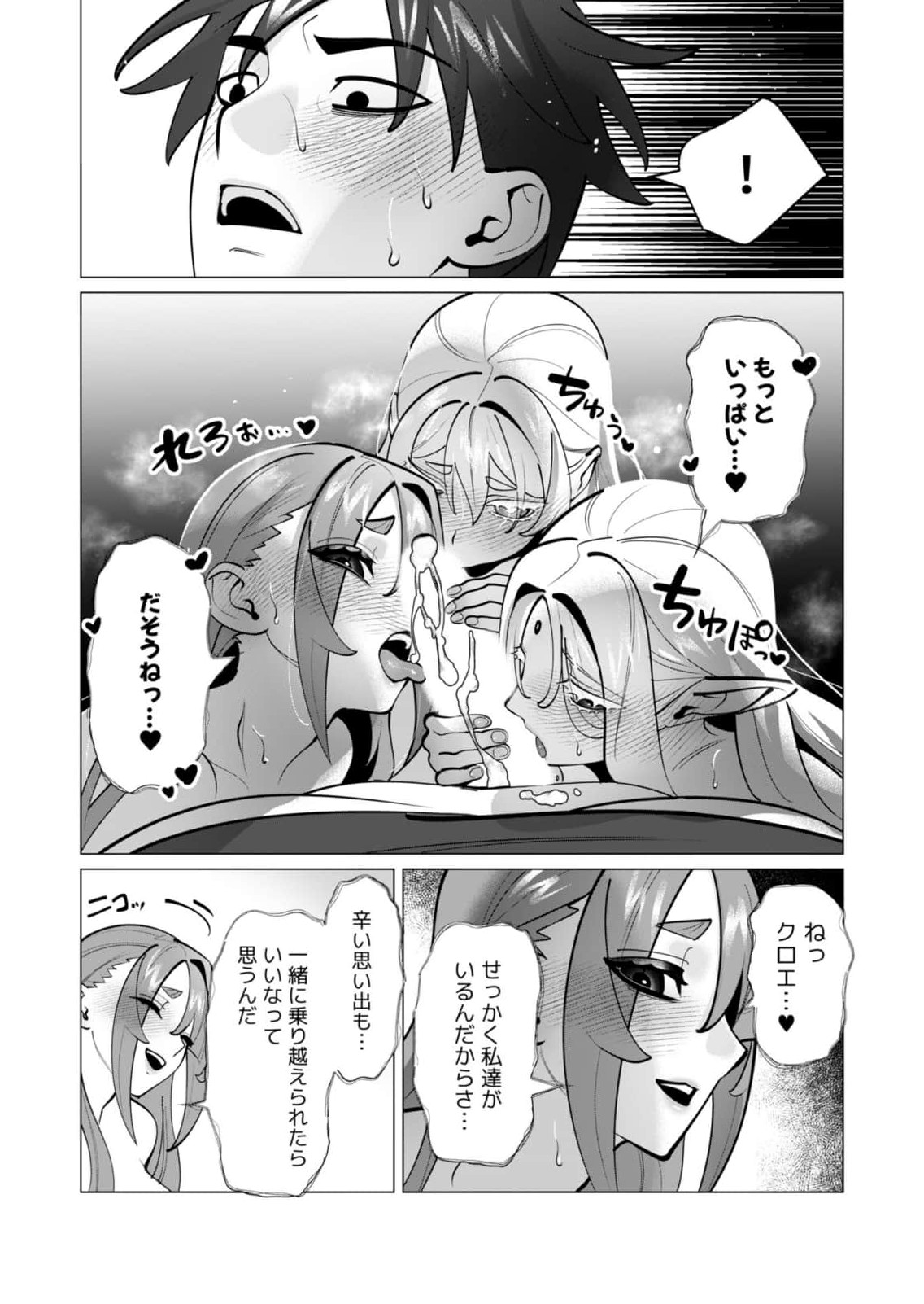 YUUSHA-SAMA WA HOUSHUU NI HITODZUMA WO GOKIBOU DESU Chapter 46 page 15 - nihonkuni.com