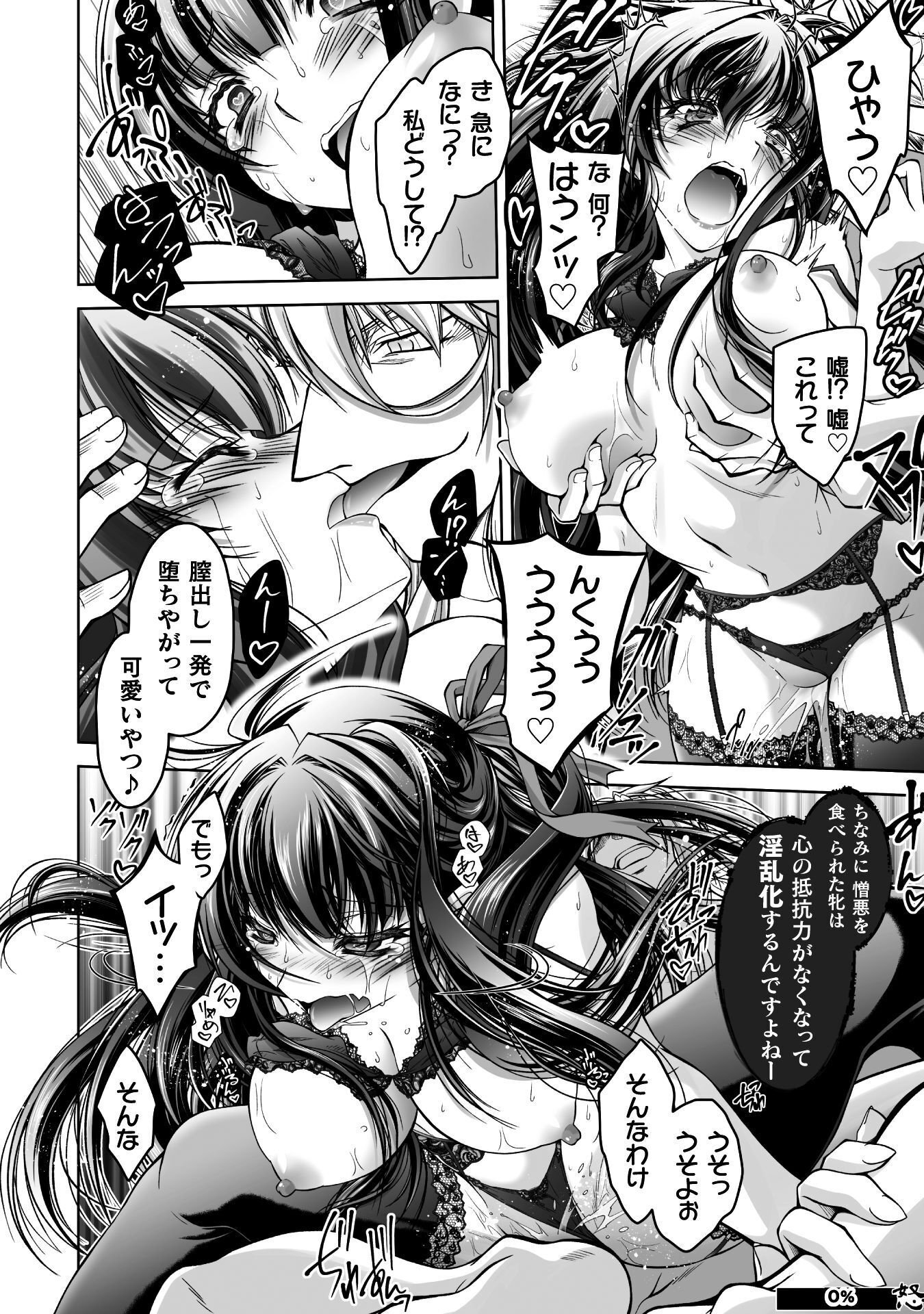 Read NARISUMASHI NO DAIMAOU-SAMA WA NIKUMARETAI Chapter 1 [High Quality / Full] - Page 46 - nicomanga.net