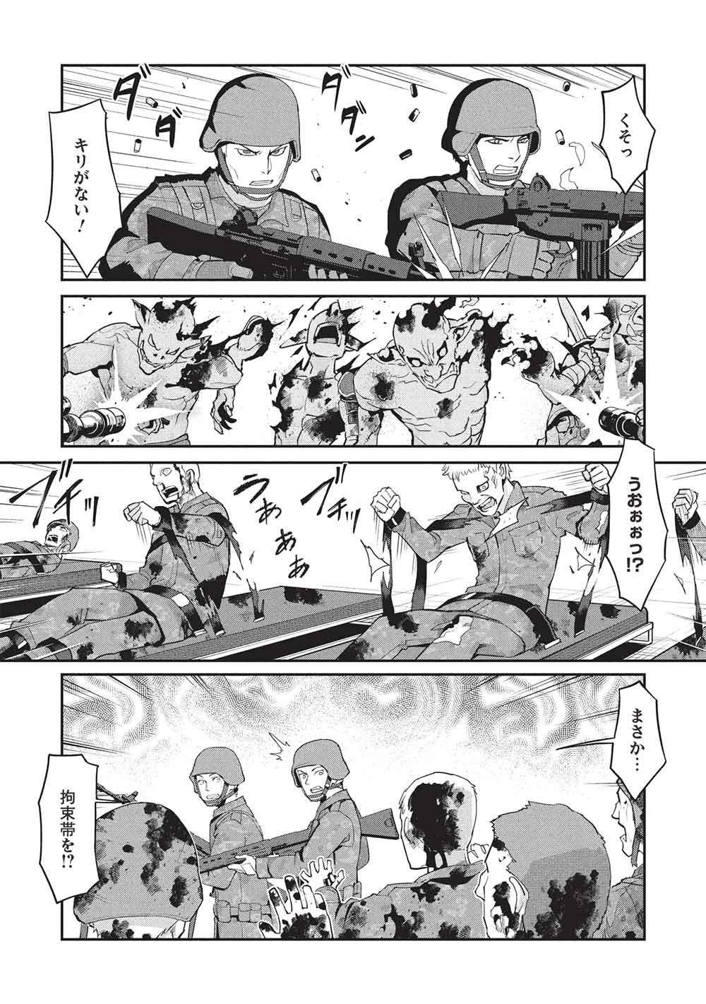 MUGEN MARYOKU NO ISEKAI KIKANSHA Chapter 4 - Page 22