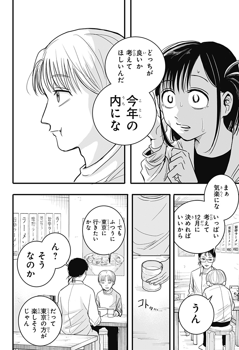A, AKUMA-CHAN Chapter 1 - Page 14
