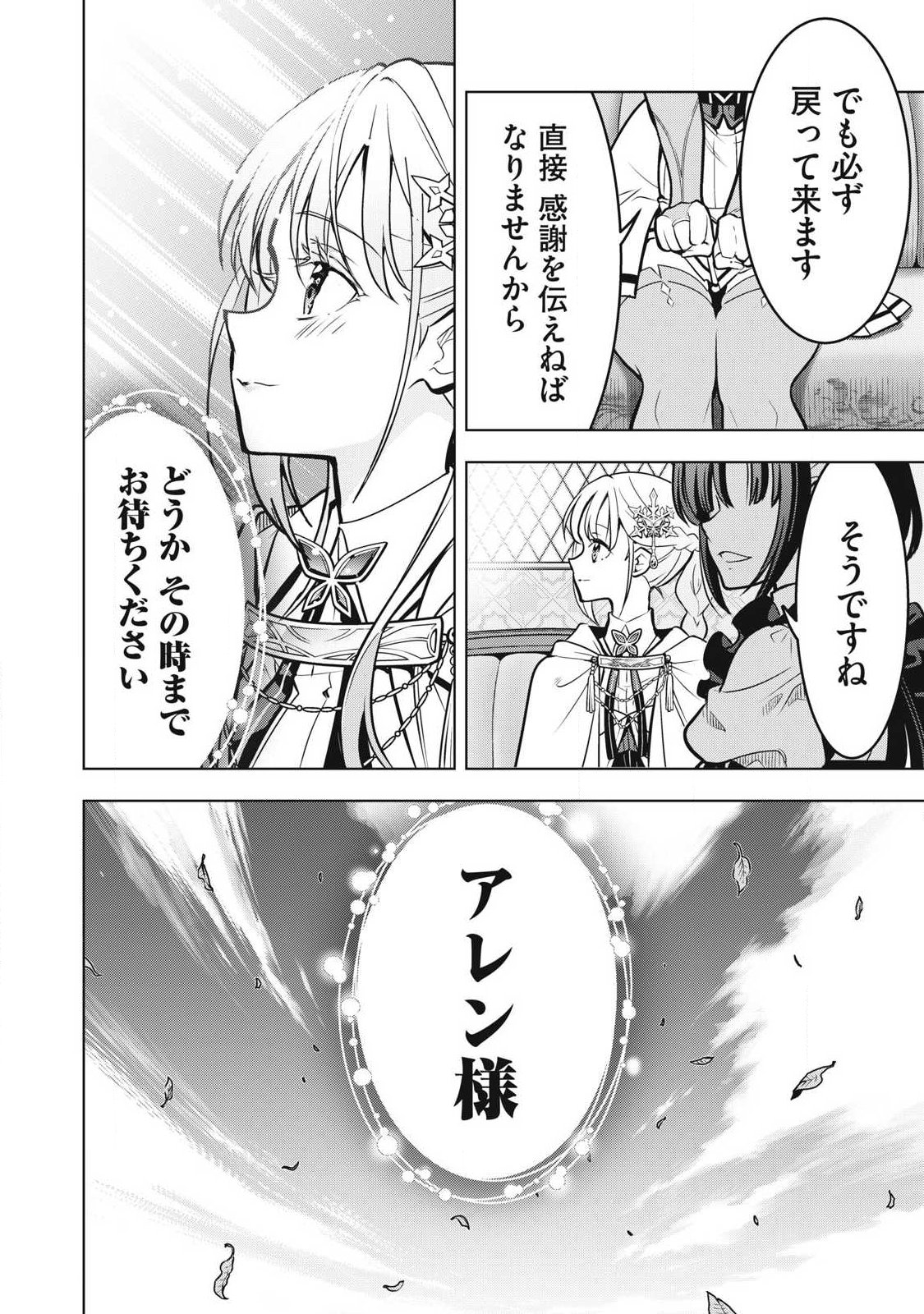 ACADEMY SAIKYOU NO MOB HEALER: SHINIGEE SEKAI NO MOB NI TENSEI SHITA ORE WA, HAZURE JOB [HEALER] TO GENSAKU CHISHIKI DE MUSOU SURU Chapter 3.2 page 18 - nihonkuni.com