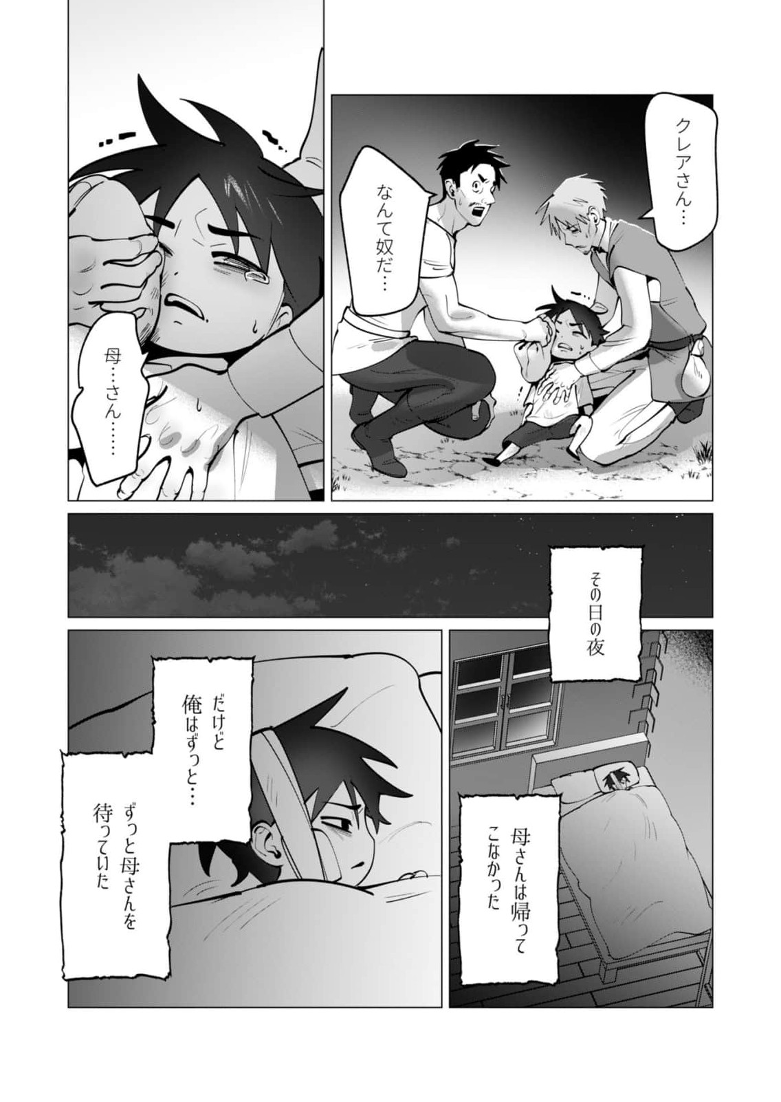 YUUSHA-SAMA WA HOUSHUU NI HITODZUMA WO GOKIBOU DESU Chapter 47 page 10 - nihonkuni.com