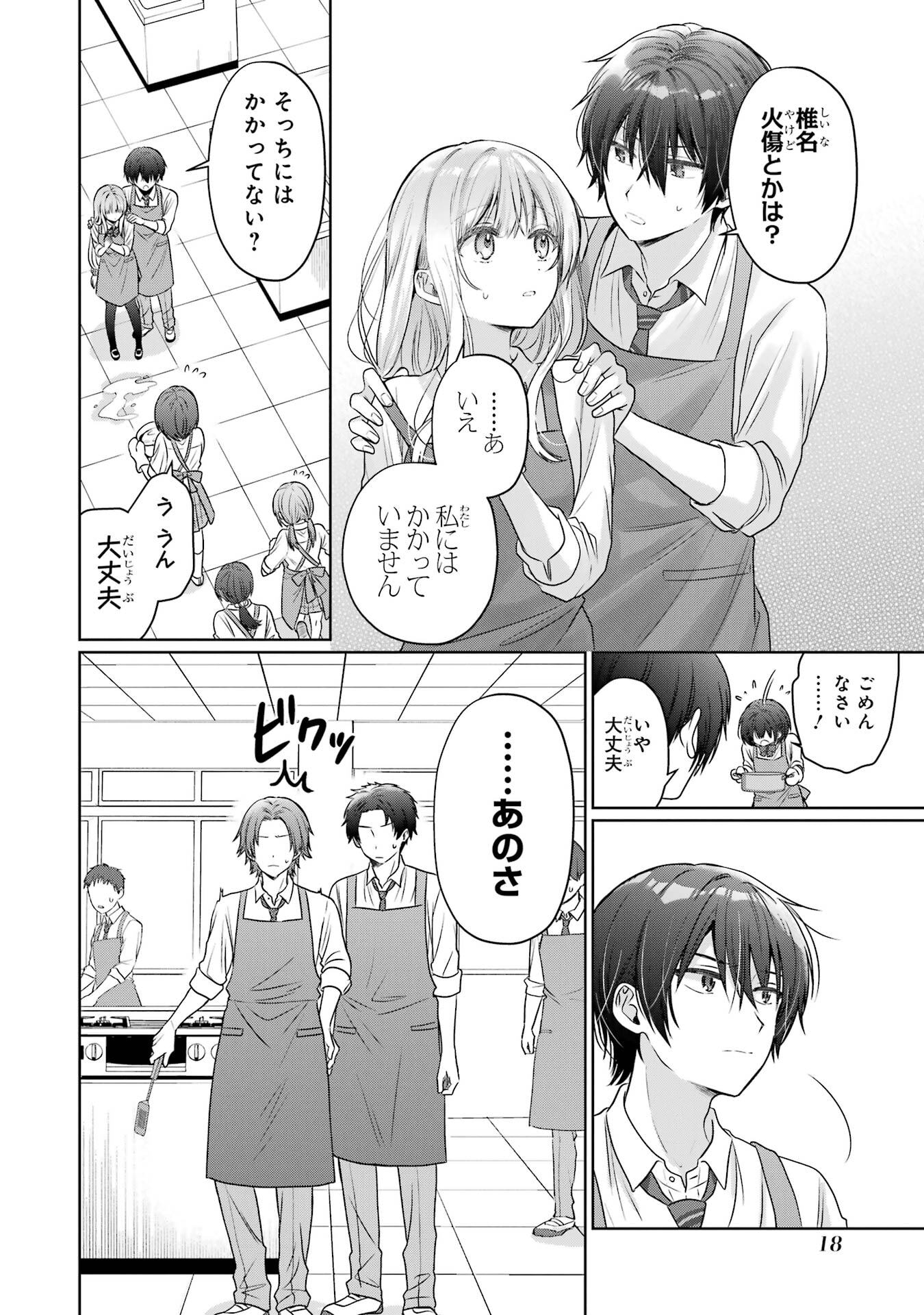 OTONARI NO TENSHI-SAMA NI ITSUNOMANIKA DAME NINGEN NI SARETEITA KEN - RAW Chapter 26 page 18 - nihonkuni.com