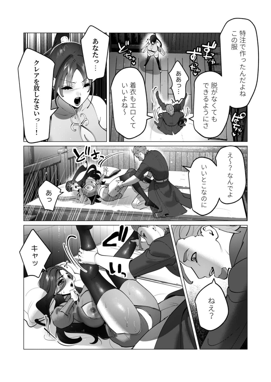 YUUSHA-SAMA WA HOUSHUU NI HITODZUMA WO GOKIBOU DESU Chapter 48 page 18 - nihonkuni.com