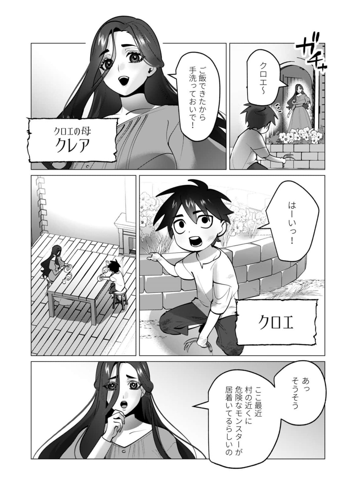 YUUSHA-SAMA WA HOUSHUU NI HITODZUMA WO GOKIBOU DESU Chapter 46 page 19 - nihonkuni.com