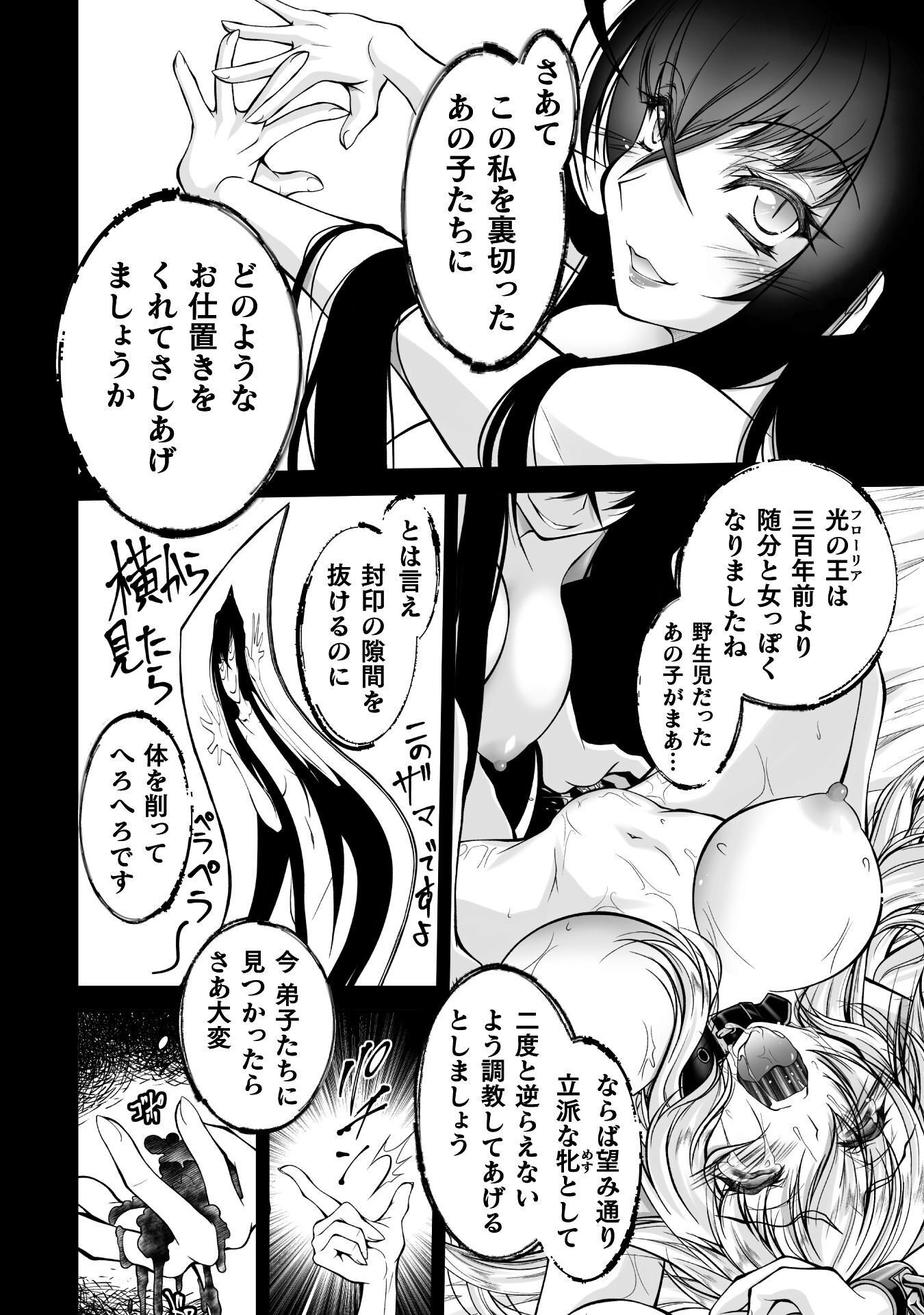 Read NARISUMASHI NO DAIMAOU-SAMA WA NIKUMARETAI Chapter 1 [High Quality / Full] - Page 20 - nicomanga.net