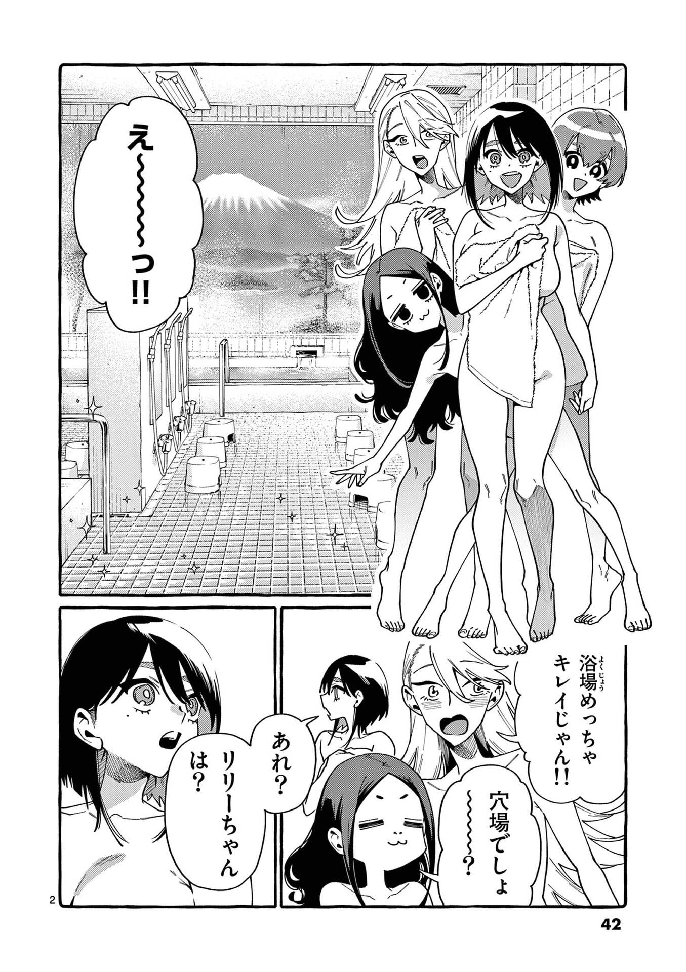 USHIRO NO SHOUMEN KAMUI-SAN Chapter 102 page 2 - nihonkuni.com