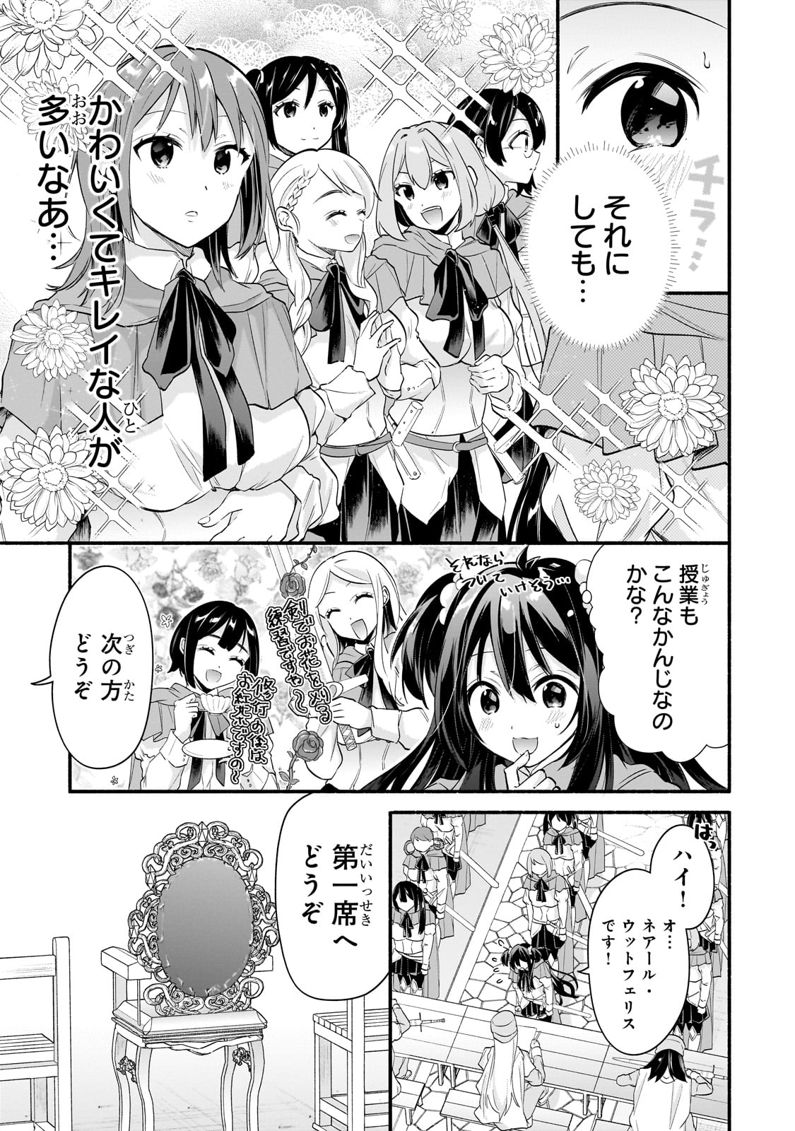Read ONNA KISHI JUKU NI NYUUGAKU SHITARA, OTOUTO SUKIRU DE MUGEN AMAYAKASARE!? Chapter 1 [High Quality / Full] - Page 19 - nicomanga.net