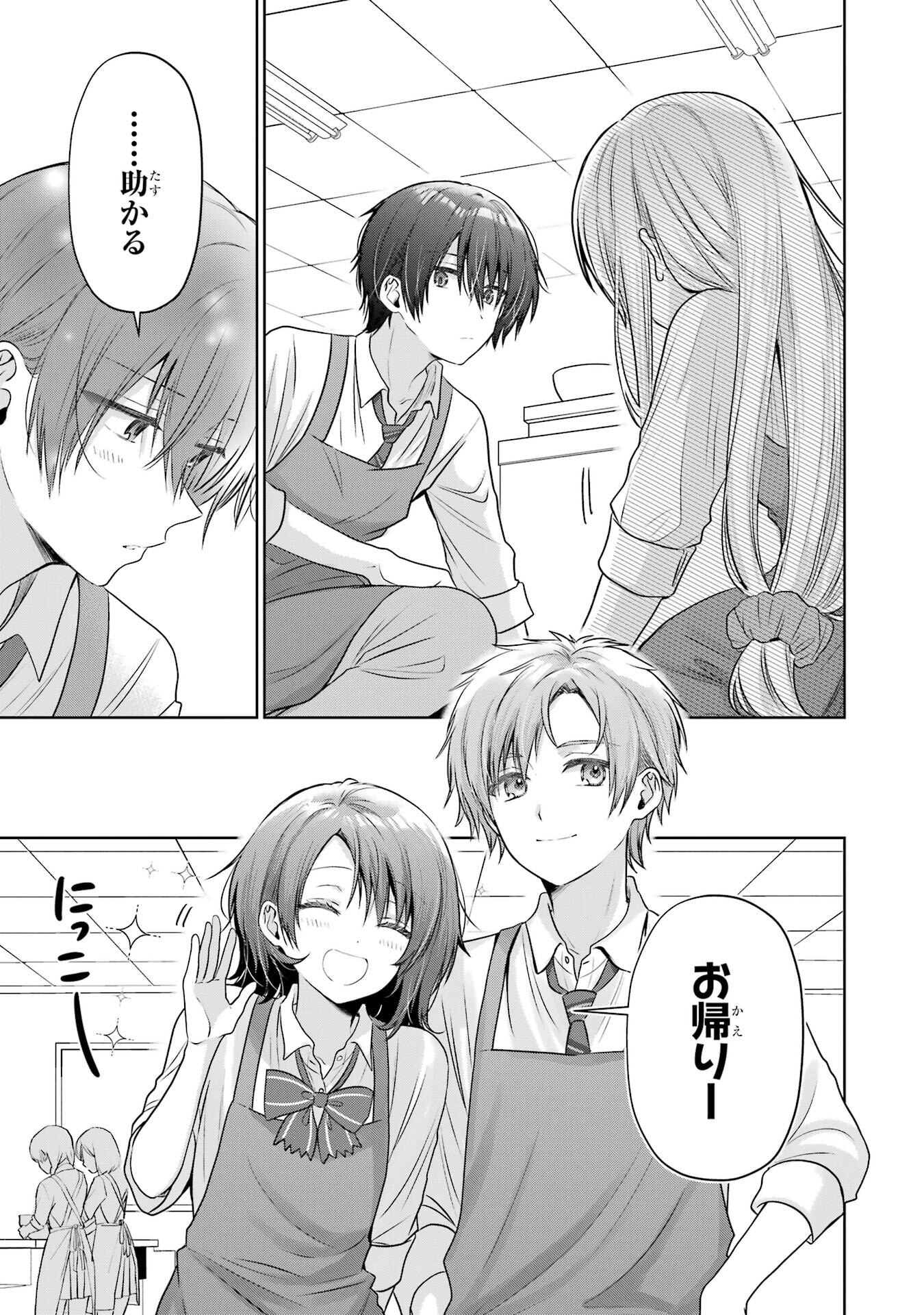 OTONARI NO TENSHI-SAMA NI ITSUNOMANIKA DAME NINGEN NI SARETEITA KEN - RAW Chapter 26 page 23 - nihonkuni.com