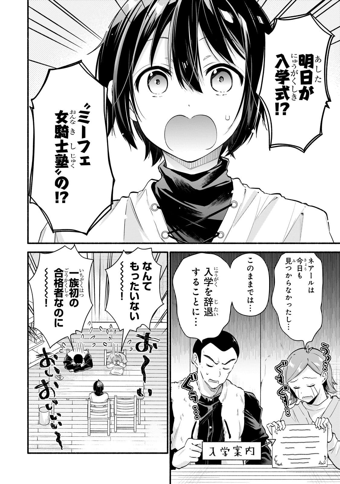 Read ONNA KISHI JUKU NI NYUUGAKU SHITARA, OTOUTO SUKIRU DE MUGEN AMAYAKASARE!? Chapter 1 [High Quality / Full] - Page 8 - nicomanga.net