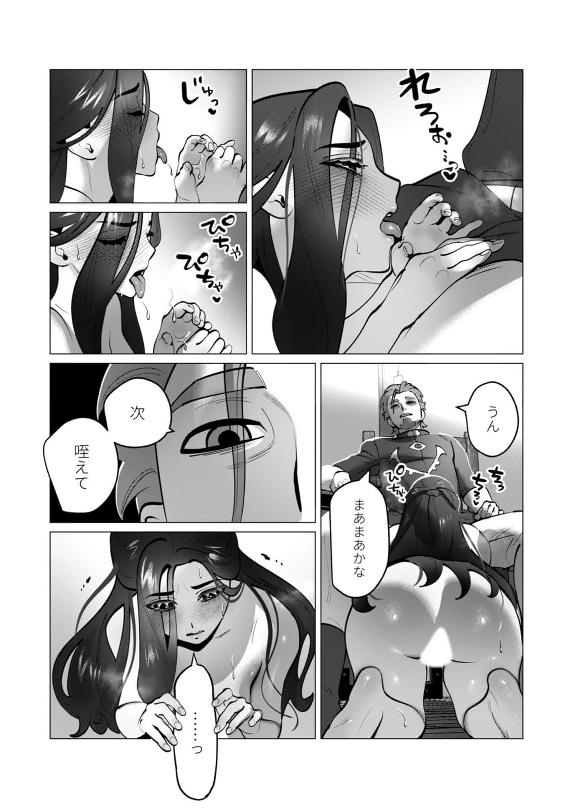 YUUSHA-SAMA WA HOUSHUU NI HITODZUMA WO GOKIBOU DESU Chapter 47 page 13 - nihonkuni.com