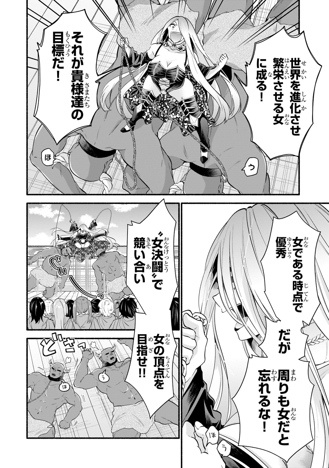 Read ONNA KISHI JUKU NI NYUUGAKU SHITARA, OTOUTO SUKIRU DE MUGEN AMAYAKASARE!? Chapter 1 [High Quality / Full] - Page 26 - nicomanga.net