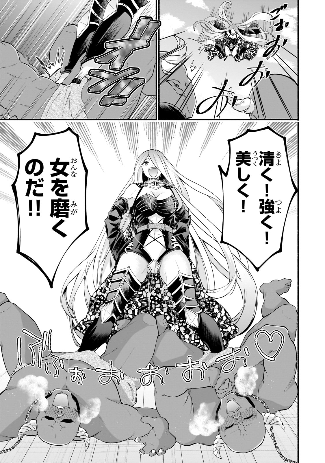 Read ONNA KISHI JUKU NI NYUUGAKU SHITARA, OTOUTO SUKIRU DE MUGEN AMAYAKASARE!? Chapter 1 [High Quality / Full] - Page 27 - nicomanga.net