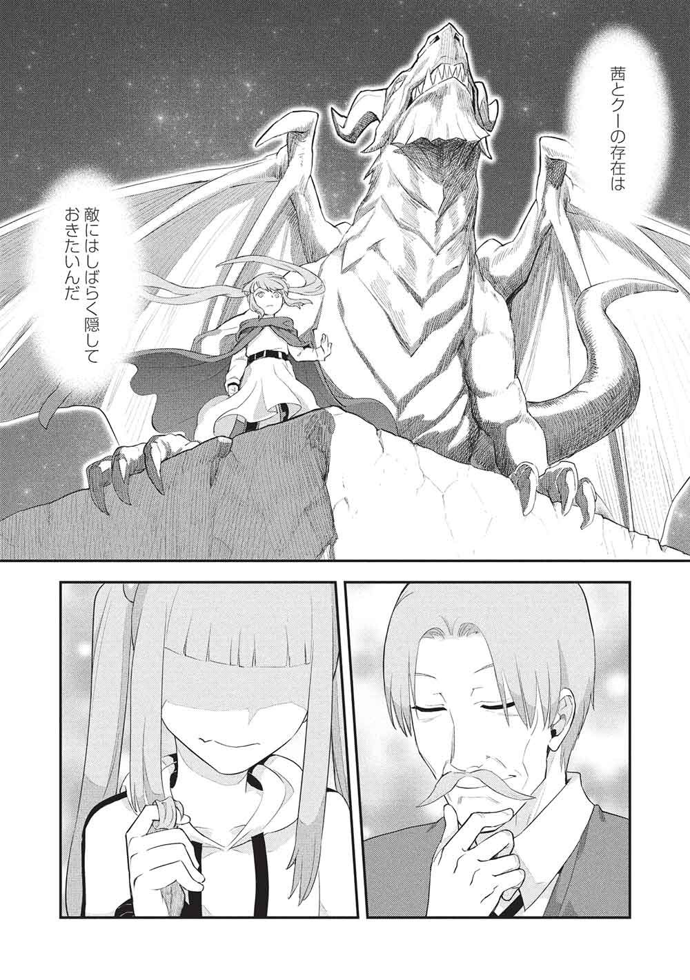 MUGEN MARYOKU NO ISEKAI KIKANSHA Chapter 4 - Page 17