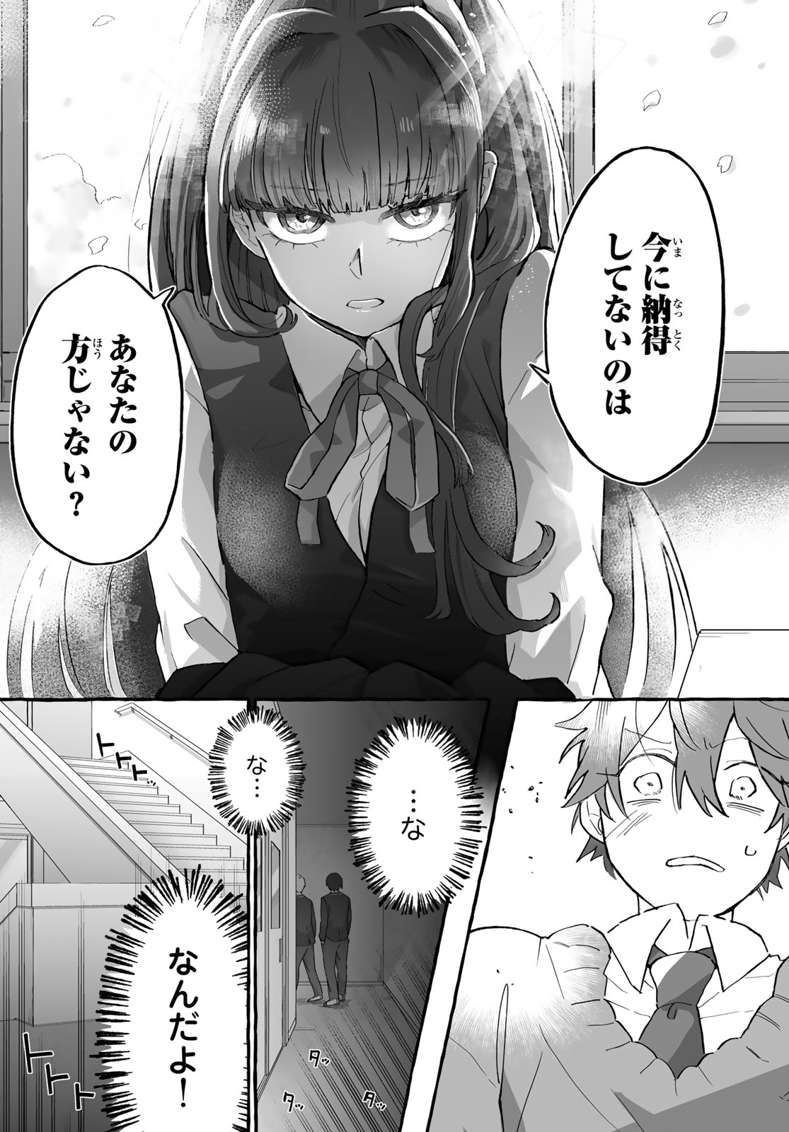Read AOMUGI TO HOTOTOGISU Chapter 1 [High Quality / Full] - Page 44 - nicomanga.net