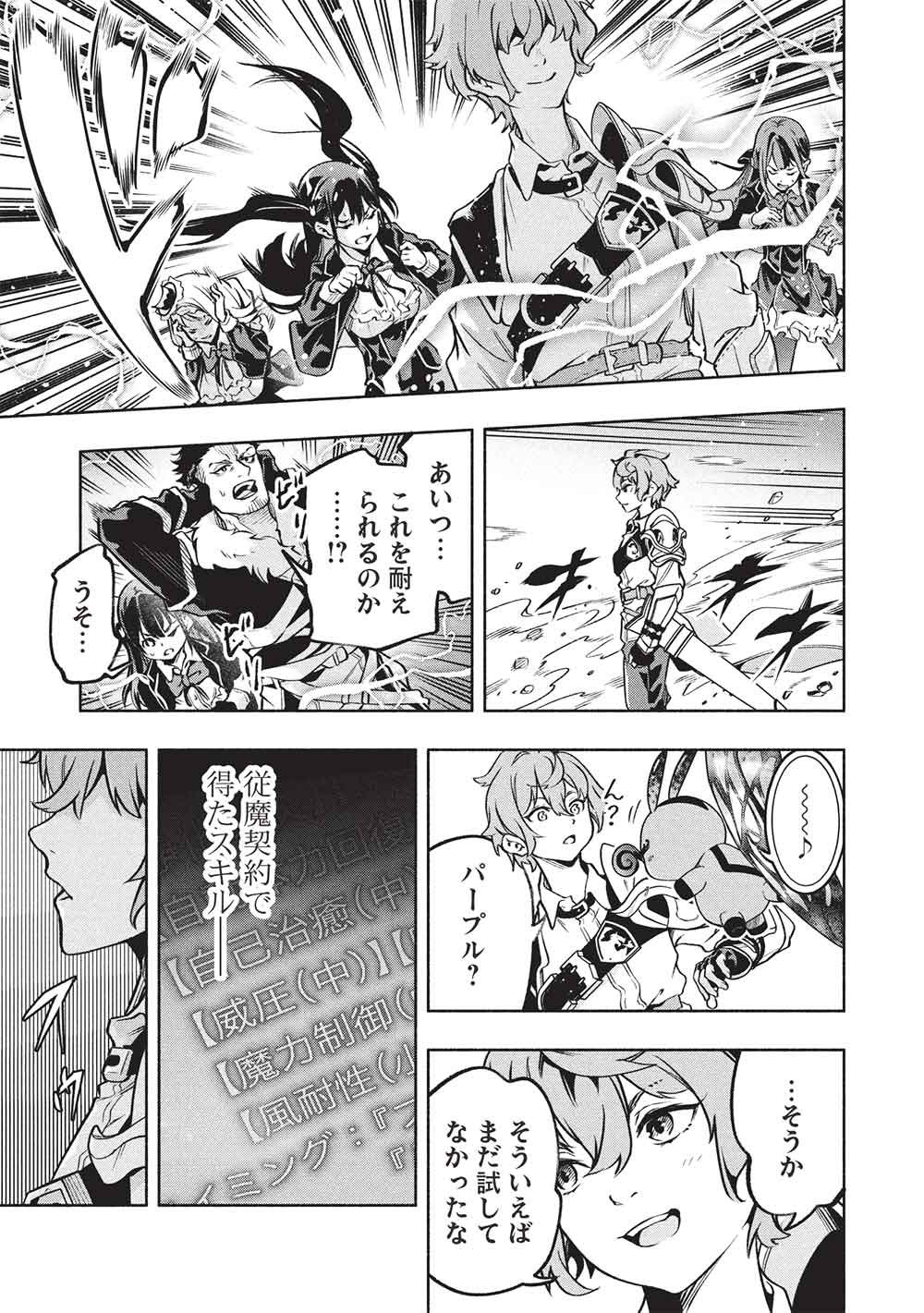 Read MEGAMI KARA FUKA NO SKILL WO SAZUKATTA ORE GA, NAZE KA MABOROSHI JU YA KAMI JU WO SHITAGAERU SAIKYO TEI MA NI NARU MADE Chapter 27 [High Quality / Full] - Page 3 - nicomanga.net