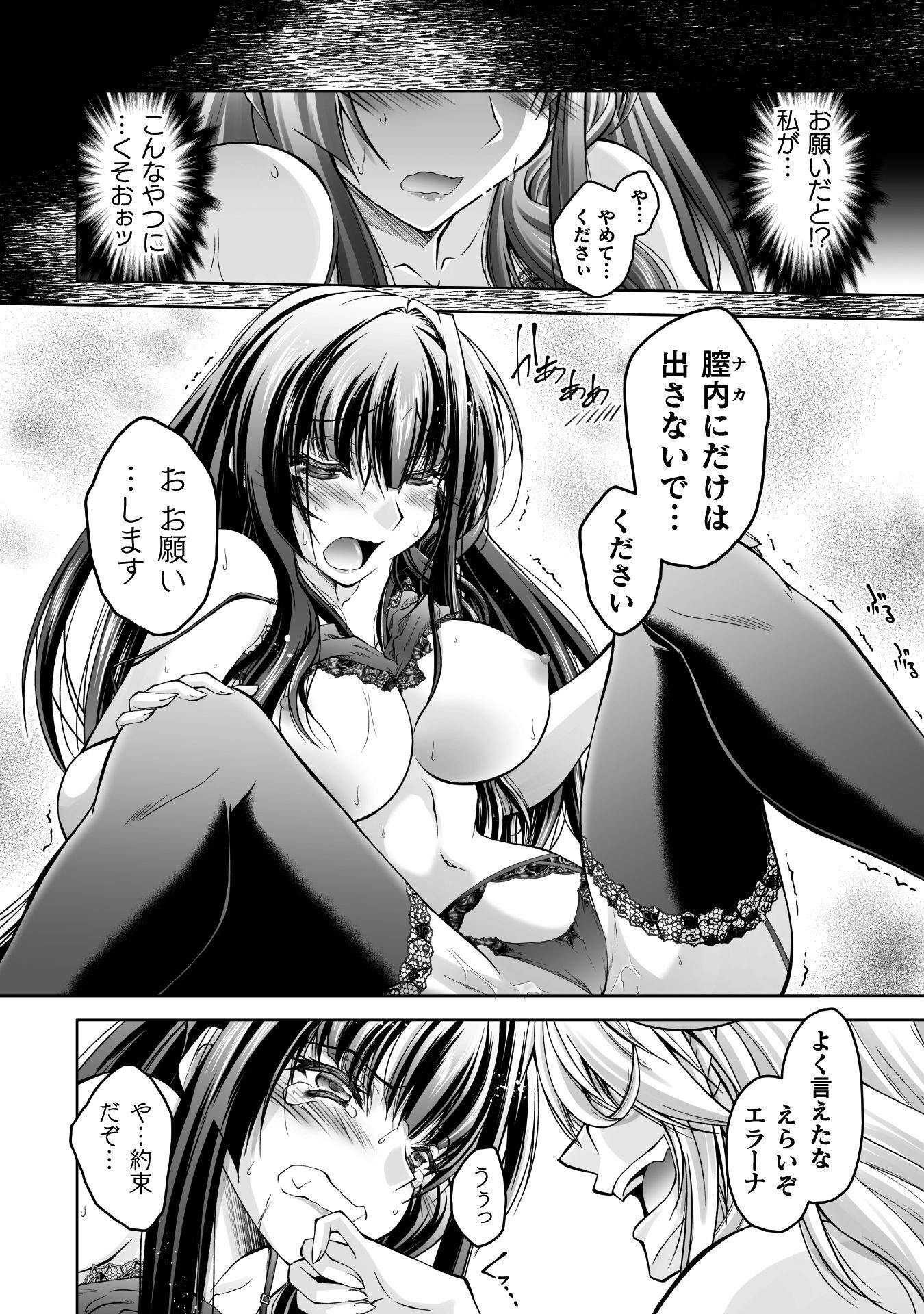 Read NARISUMASHI NO DAIMAOU-SAMA WA NIKUMARETAI Chapter 1 [High Quality / Full] - Page 42 - nicomanga.net