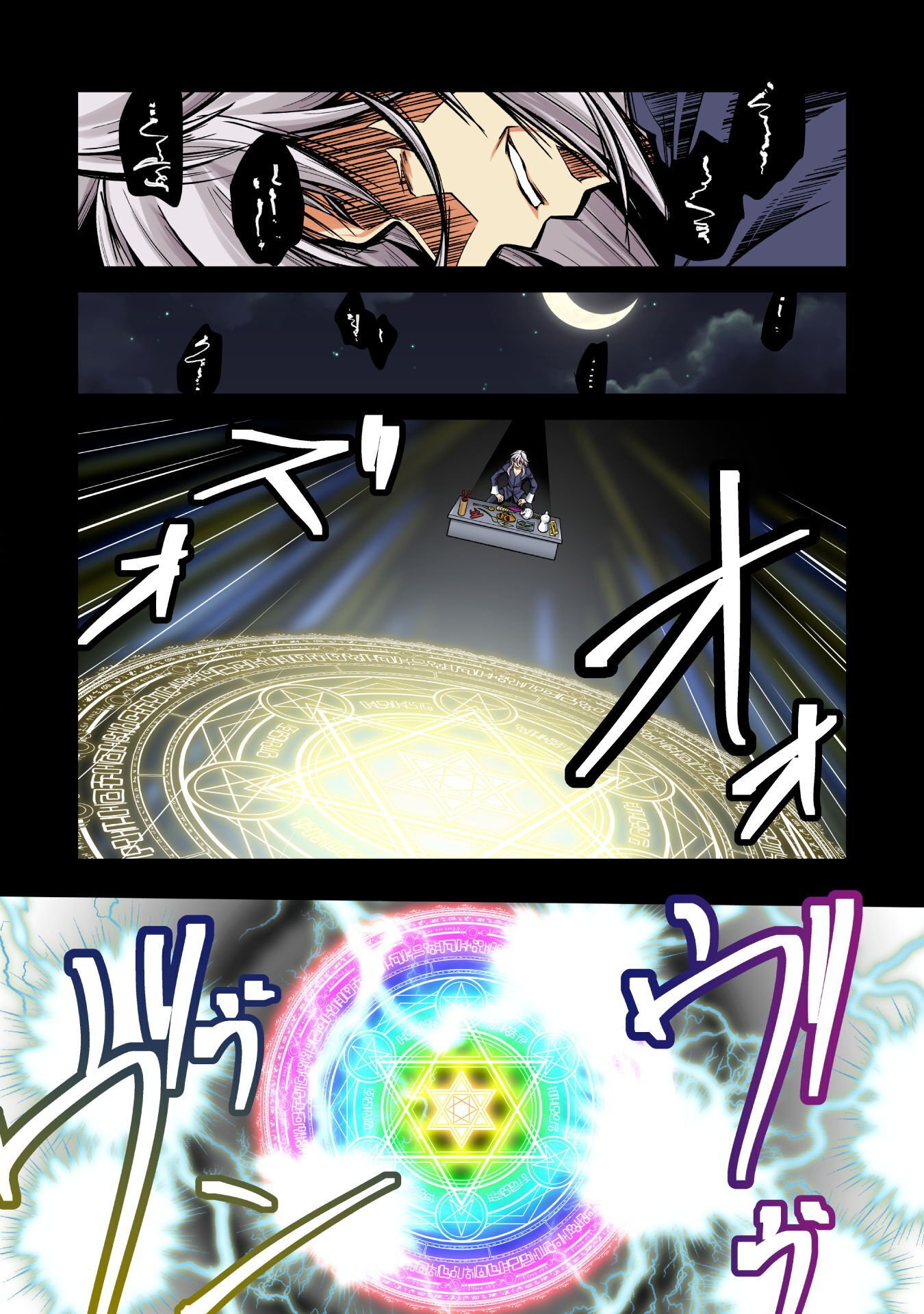 Read NARISUMASHI NO DAIMAOU-SAMA WA NIKUMARETAI Chapter 1 [High Quality / Full] - Page 1 - nicomanga.net