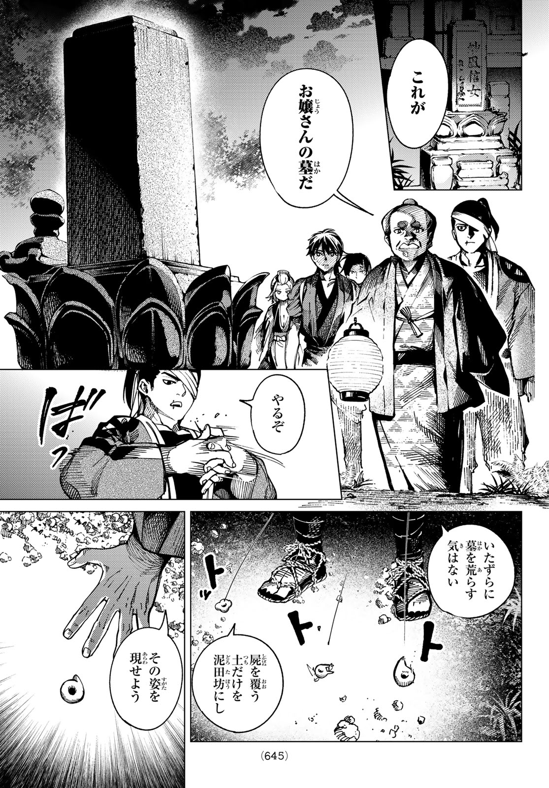 Read KYOKOU SUIRI - RAW Chapter 101 [High Quality / Full] - Page 15 - nicomanga.net