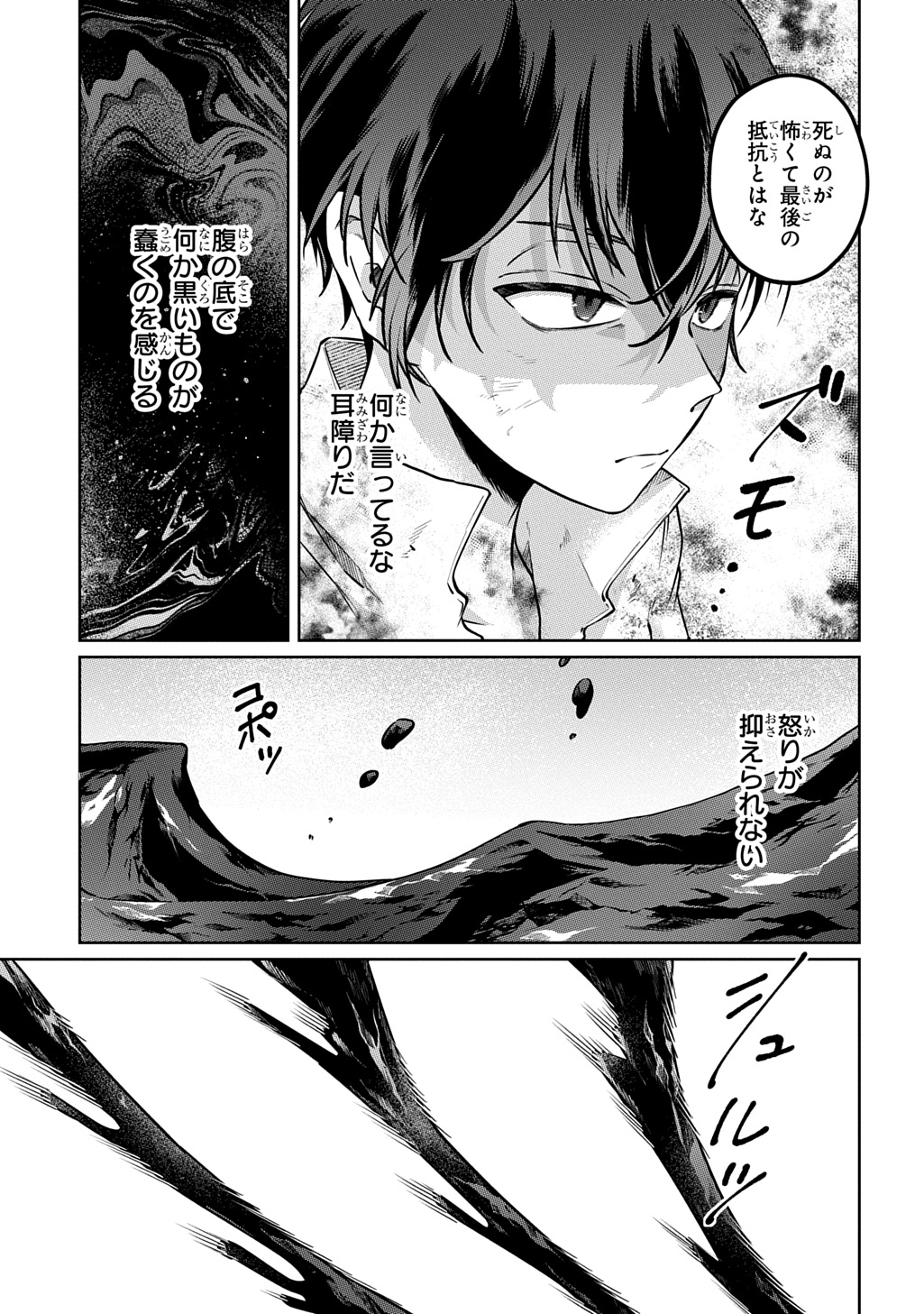 Read KURO NO JIKU Chapter 1 [High Quality / Full] - Page 51 - nicomanga.net