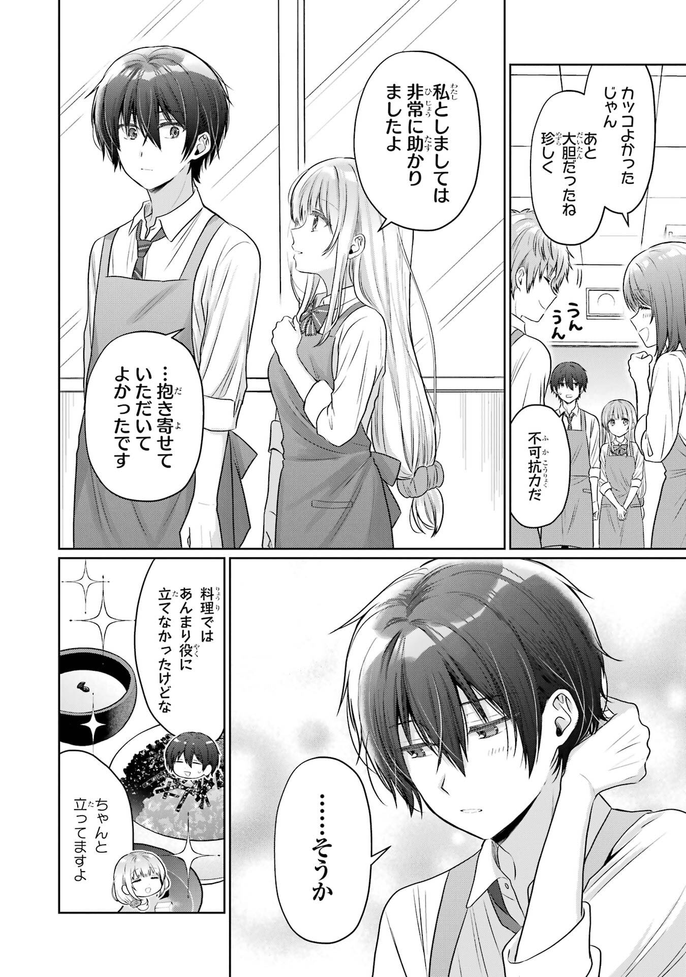 OTONARI NO TENSHI-SAMA NI ITSUNOMANIKA DAME NINGEN NI SARETEITA KEN - RAW Chapter 26 page 24 - nihonkuni.com