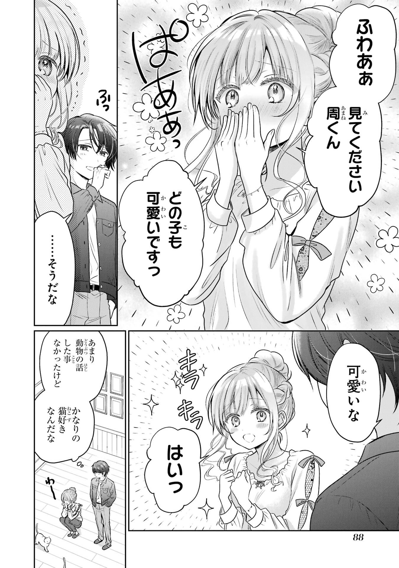 OTONARI NO TENSHI-SAMA NI ITSUNOMANIKA DAME NINGEN NI SARETEITA KEN - RAW Chapter 28 page 8 - nihonkuni.com
