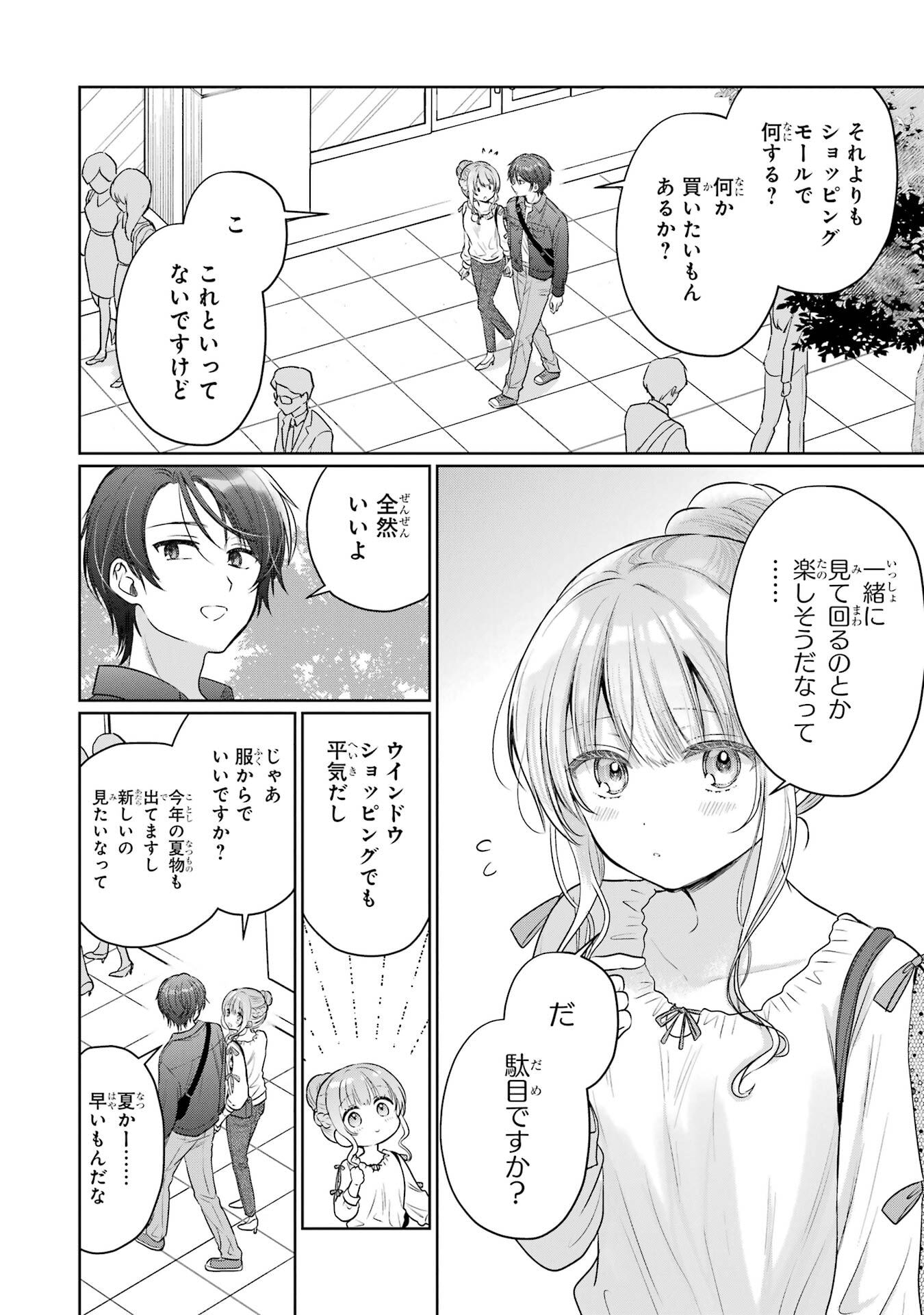 OTONARI NO TENSHI-SAMA NI ITSUNOMANIKA DAME NINGEN NI SARETEITA KEN - RAW Chapter 28 page 20 - nihonkuni.com