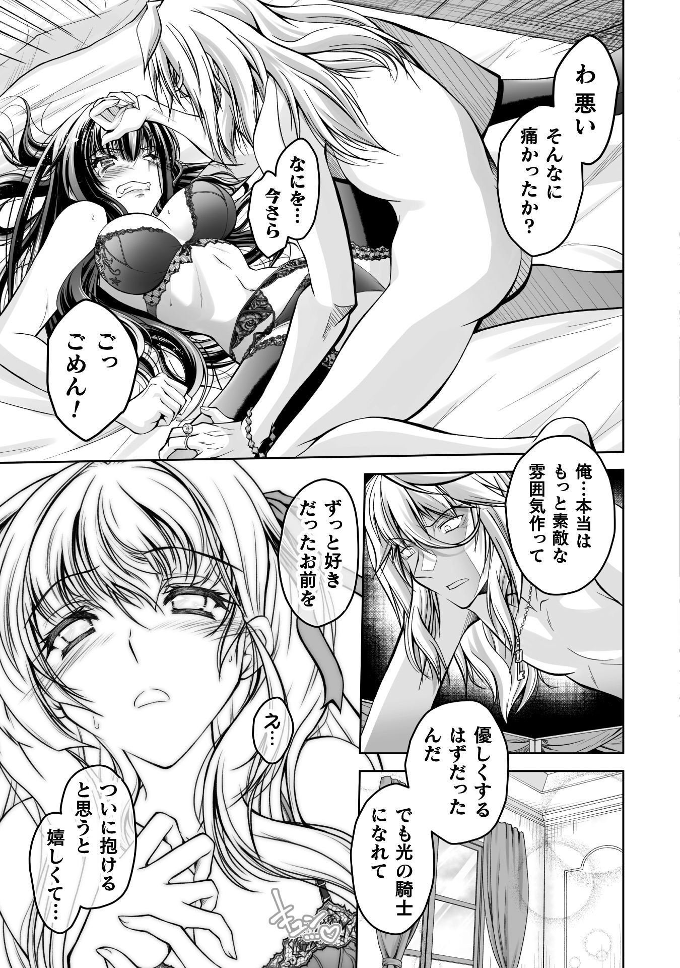 Read NARISUMASHI NO DAIMAOU-SAMA WA NIKUMARETAI Chapter 1 [High Quality / Full] - Page 39 - nicomanga.net