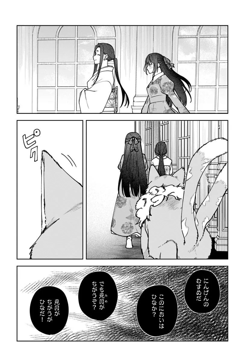 Read HITOMISHIRI OTOME TO ONI NO KONYAKUSHA KIKAN GENTEI KONYAKU NO HAZU GA, EIEN NO AI WO CHIKAWAAREMASHITA!? Chapter 2.3 [High Quality / Full] - Page 1 - nicomanga.net