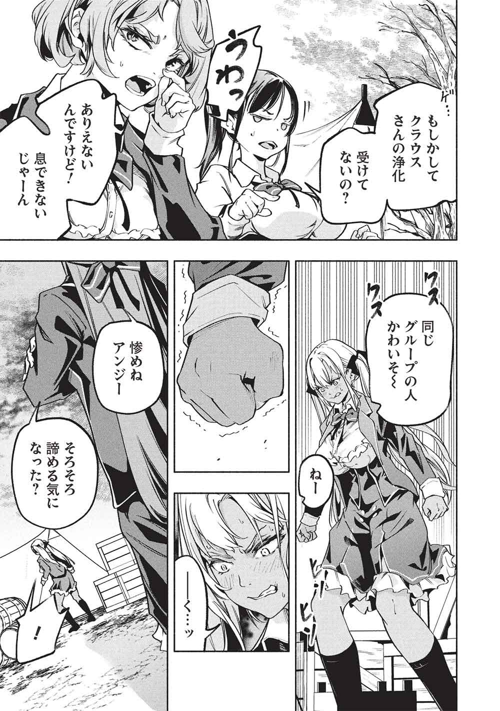 Read MEGAMI KARA FUKA NO SKILL WO SAZUKATTA ORE GA, NAZE KA MABOROSHI JU YA KAMI JU WO SHITAGAERU SAIKYO TEI MA NI NARU MADE Chapter 27 [High Quality / Full] - Page 15 - nicomanga.net