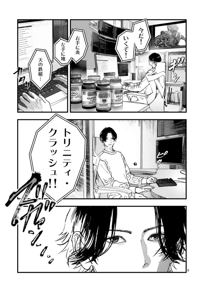 TATAKI THE SIDE HUSTLE Chapter 2 - Page 5