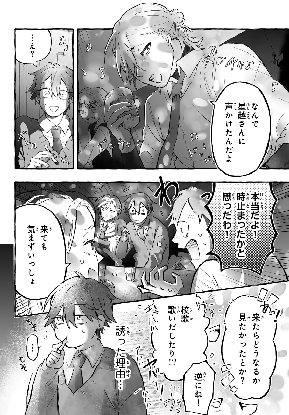 Read AOMUGI TO HOTOTOGISU Chapter 1 [High Quality / Full] - Page 20 - nicomanga.net