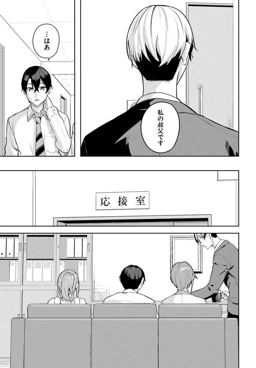 Read Kamigakushi no Rakuen Chapter 54 [High Quality / Full] - Page 3 - nicomanga.net