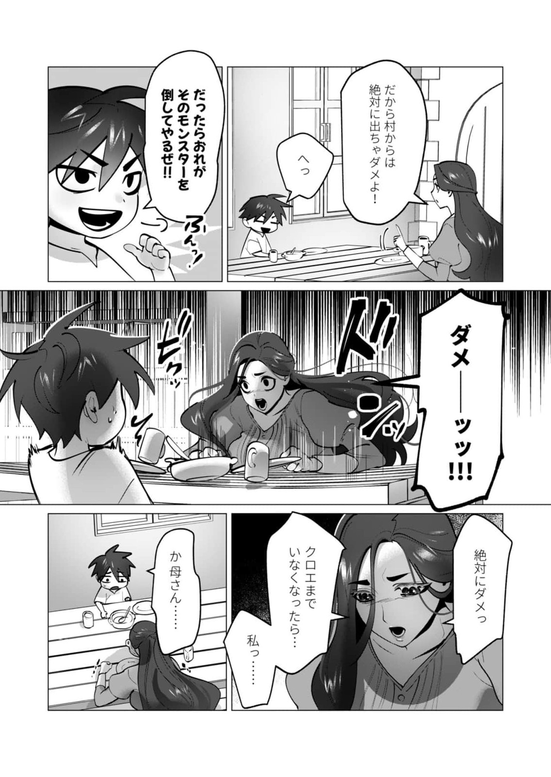 YUUSHA-SAMA WA HOUSHUU NI HITODZUMA WO GOKIBOU DESU Chapter 46 page 20 - nihonkuni.com