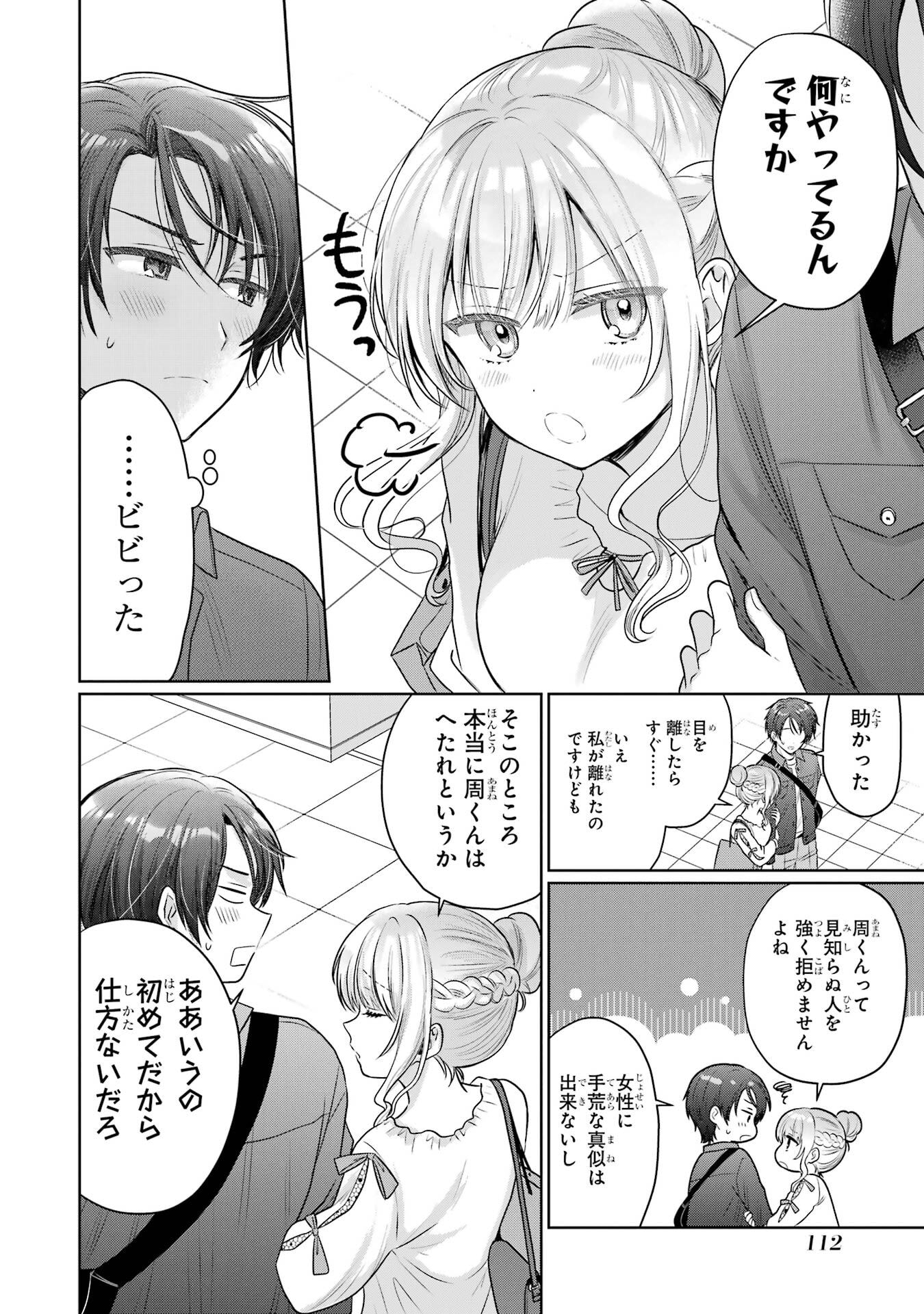 OTONARI NO TENSHI-SAMA NI ITSUNOMANIKA DAME NINGEN NI SARETEITA KEN - RAW Chapter 28 page 32 - nihonkuni.com