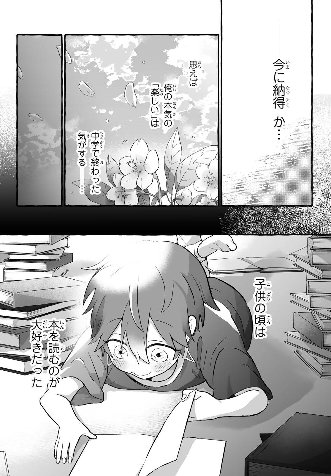 Read AOMUGI TO HOTOTOGISU Chapter 1 [High Quality / Full] - Page 46 - nicomanga.net