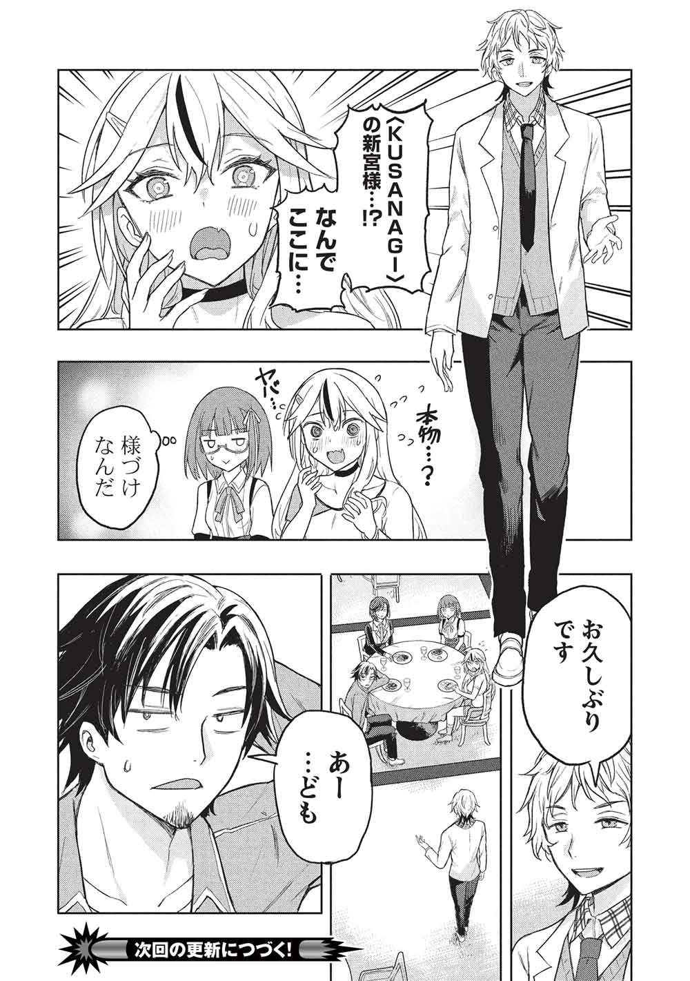 GAL TO DUNGEON TO SHUUKAI OKURE NO TANSAKU EIYUUTAN - RAW Chapter 10 - Page 24