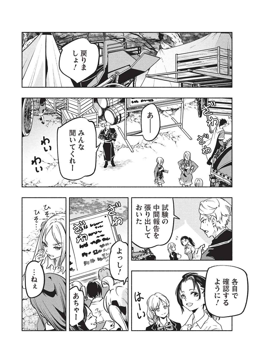 Read MEGAMI KARA FUKA NO SKILL WO SAZUKATTA ORE GA, NAZE KA MABOROSHI JU YA KAMI JU WO SHITAGAERU SAIKYO TEI MA NI NARU MADE Chapter 27 [High Quality / Full] - Page 12 - nicomanga.net