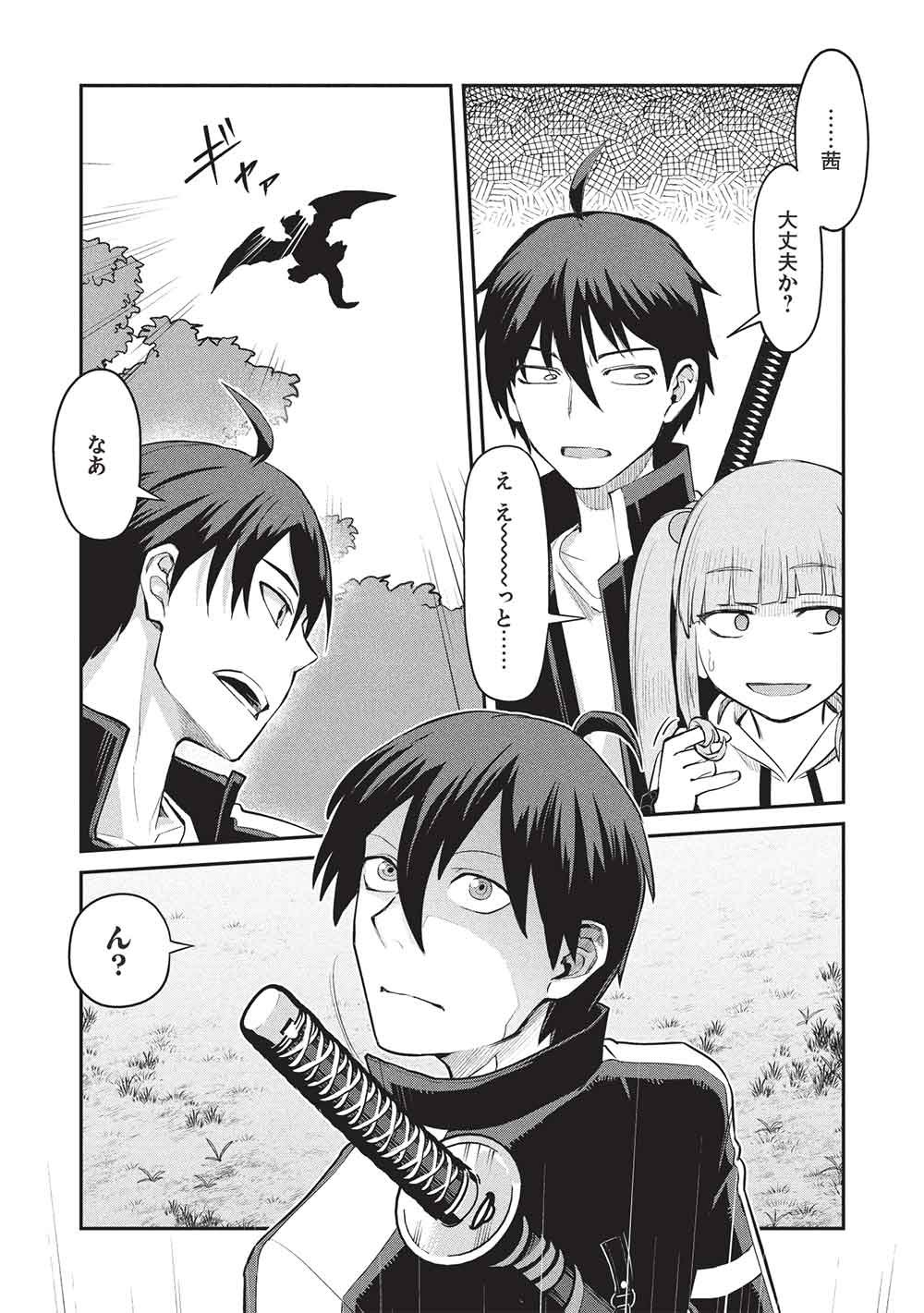 MUGEN MARYOKU NO ISEKAI KIKANSHA Chapter 4 - Page 9