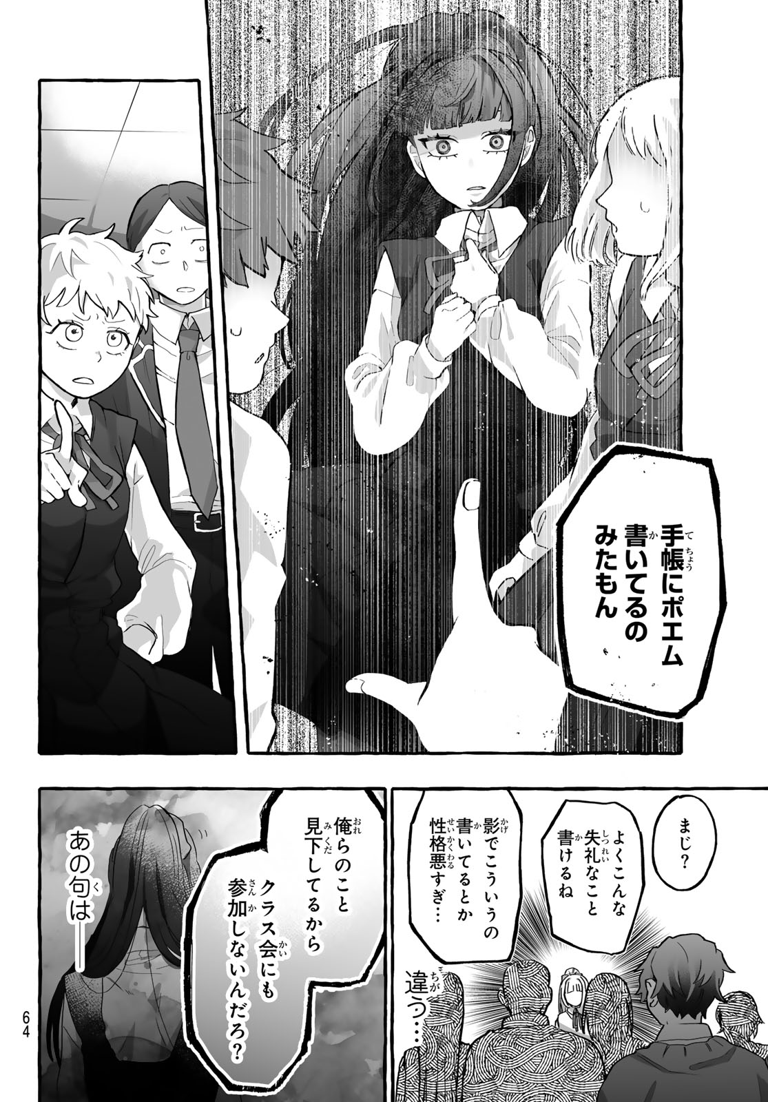 Read AOMUGI TO HOTOTOGISU Chapter 1 [High Quality / Full] - Page 62 - nicomanga.net