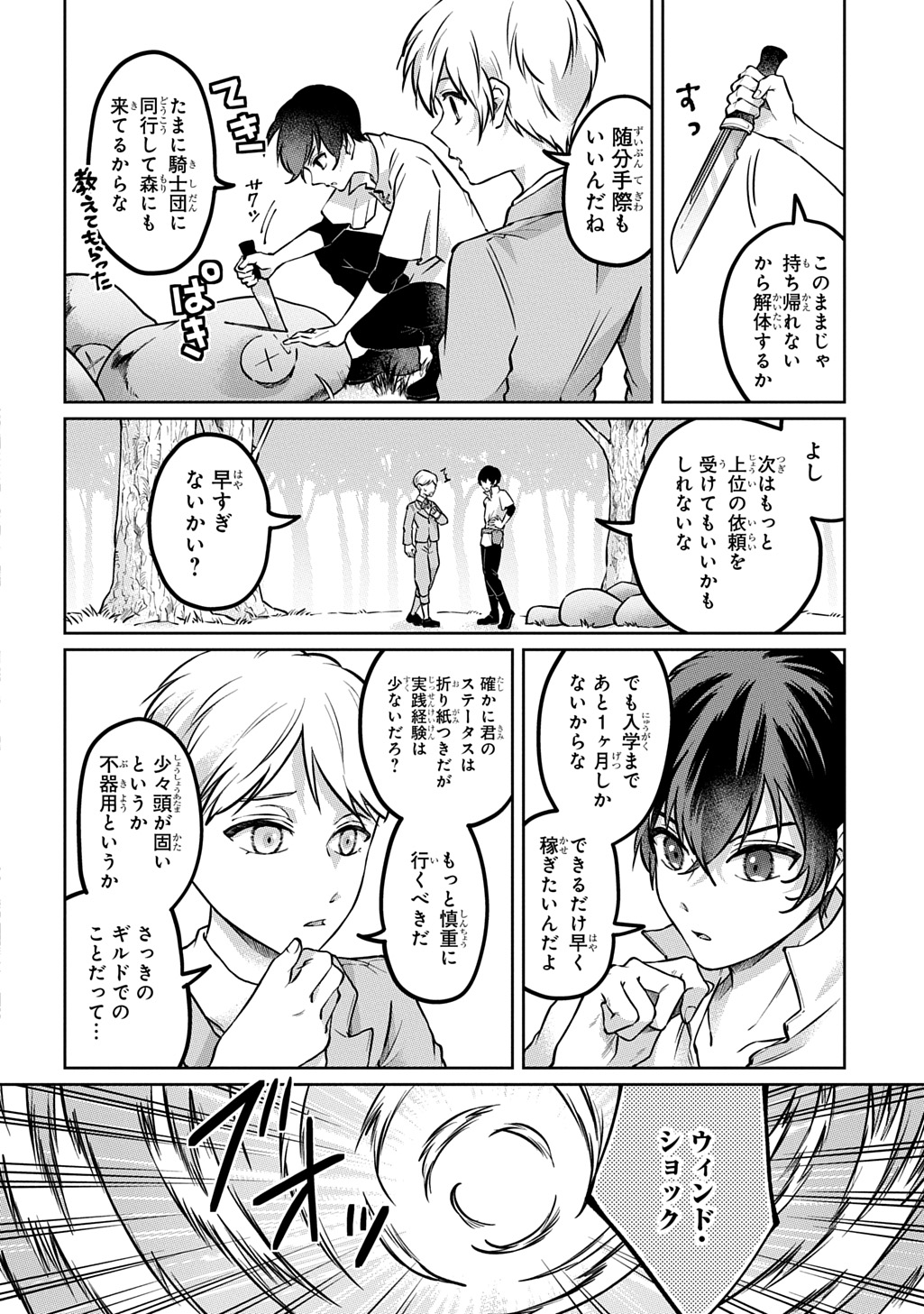 Read KURO NO JIKU Chapter 1 [High Quality / Full] - Page 36 - nicomanga.net