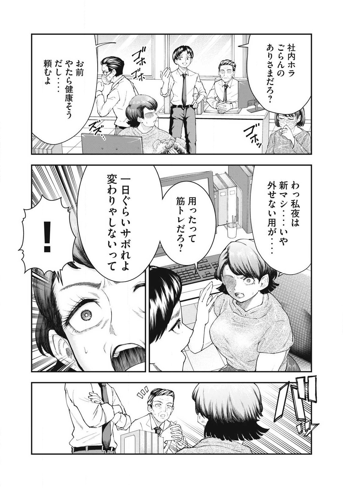 MADE IN YAMATO Chapter 1 - Page 11
