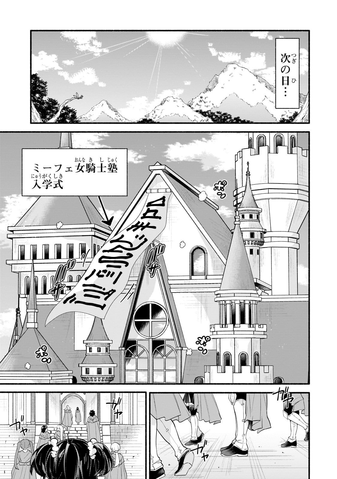 Read ONNA KISHI JUKU NI NYUUGAKU SHITARA, OTOUTO SUKIRU DE MUGEN AMAYAKASARE!? Chapter 1 [High Quality / Full] - Page 15 - nicomanga.net