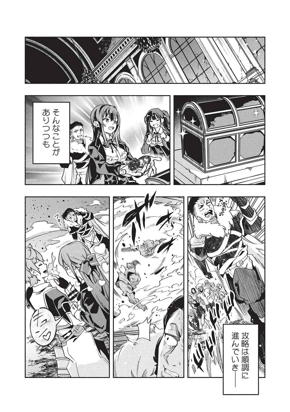 Read MEGAMI KARA FUKA NO SKILL WO SAZUKATTA ORE GA, NAZE KA MABOROSHI JU YA KAMI JU WO SHITAGAERU SAIKYO TEI MA NI NARU MADE Chapter 27 [High Quality / Full] - Page 9 - nicomanga.net